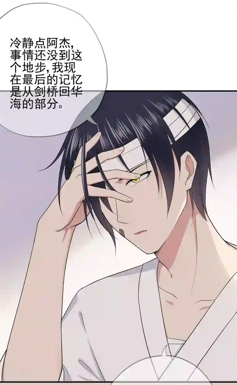 星动甜妻夏小星第41话 撕毁的协议