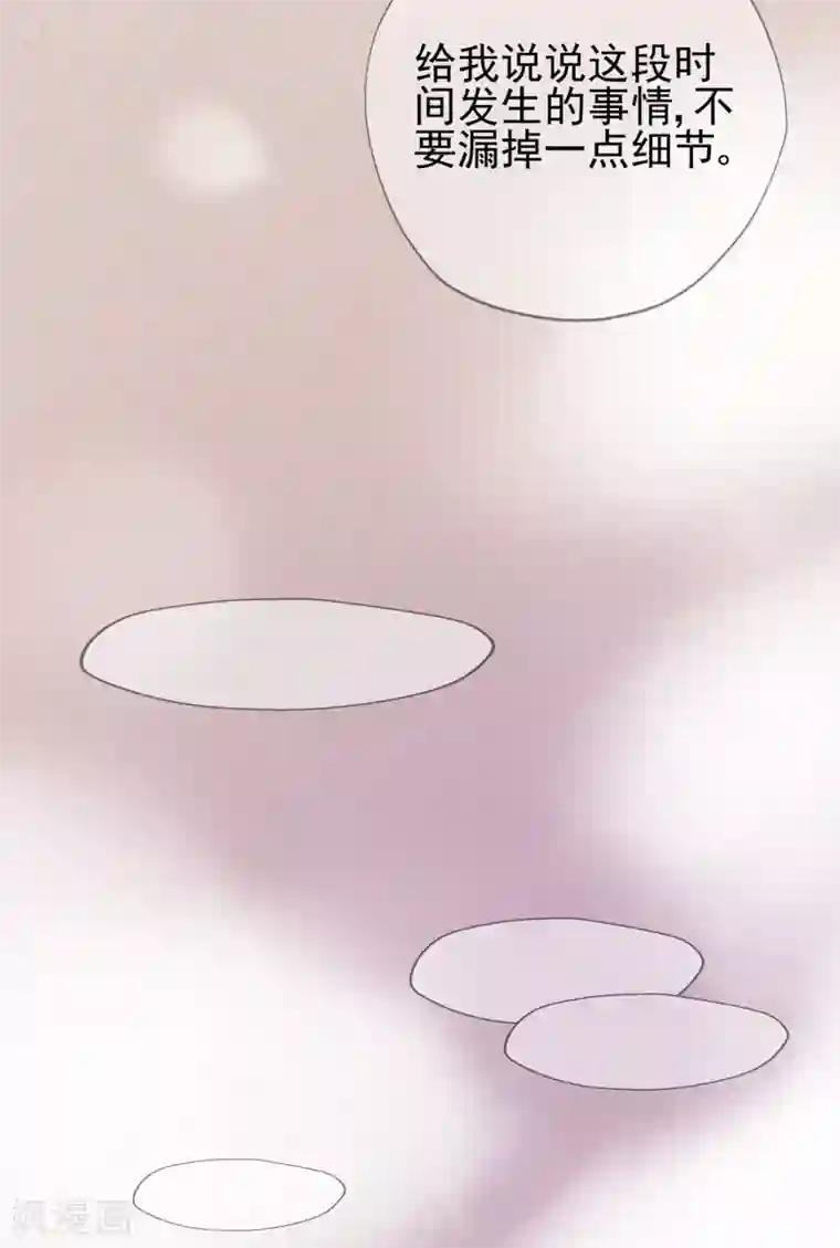 星动甜妻夏小星第41话 撕毁的协议
