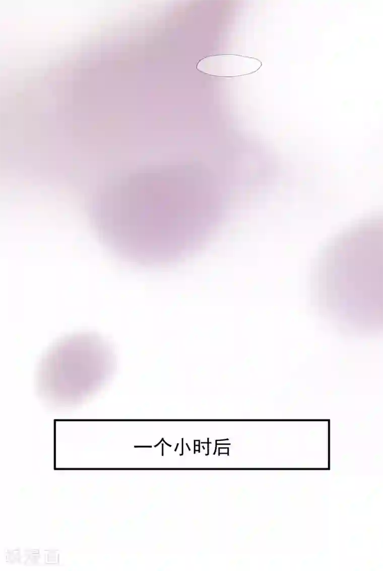 星动甜妻夏小星第41话 撕毁的协议