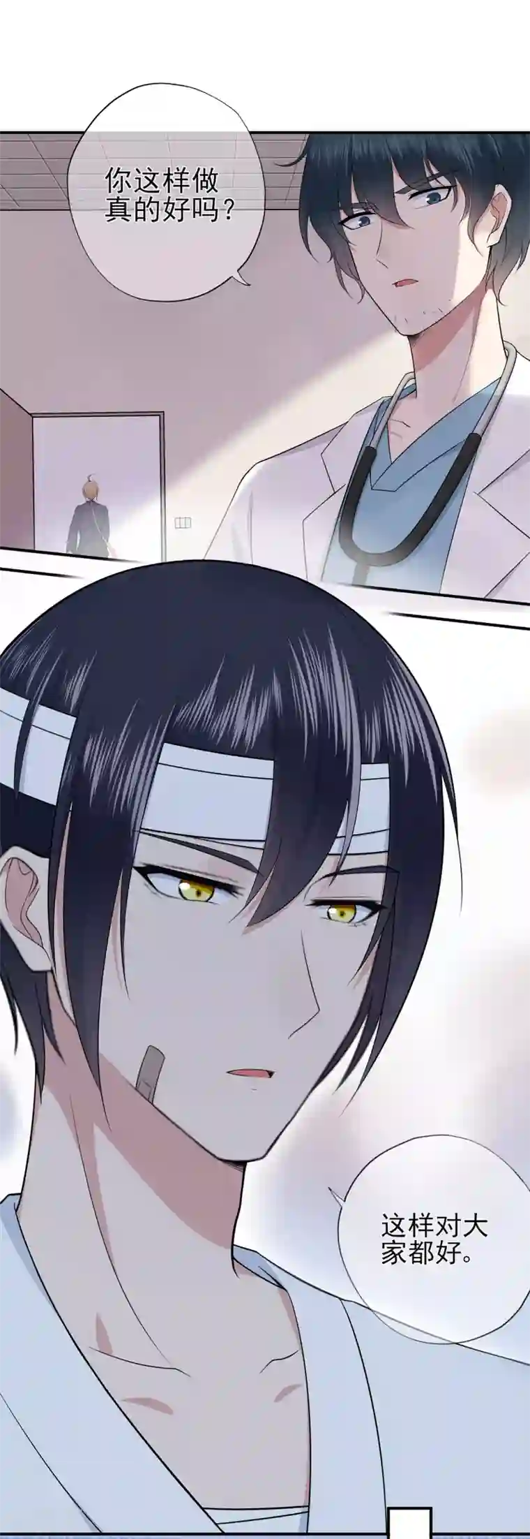 星动甜妻夏小星第41话 撕毁的协议