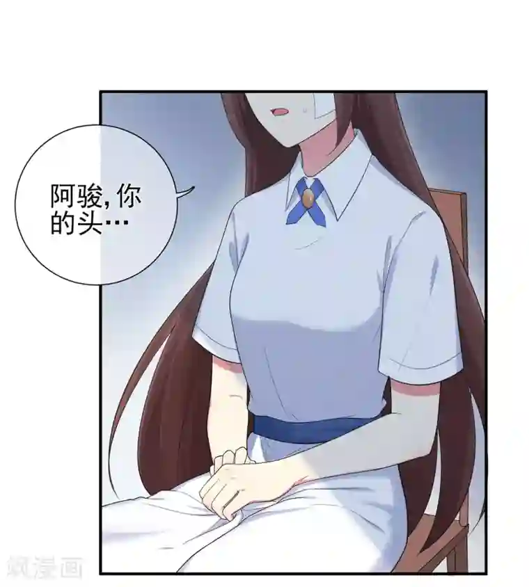 星动甜妻夏小星第41话 撕毁的协议