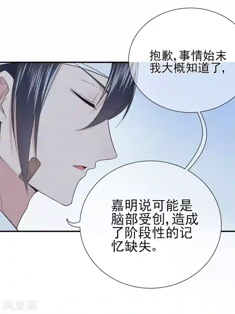 星动甜妻夏小星第41话 撕毁的协议