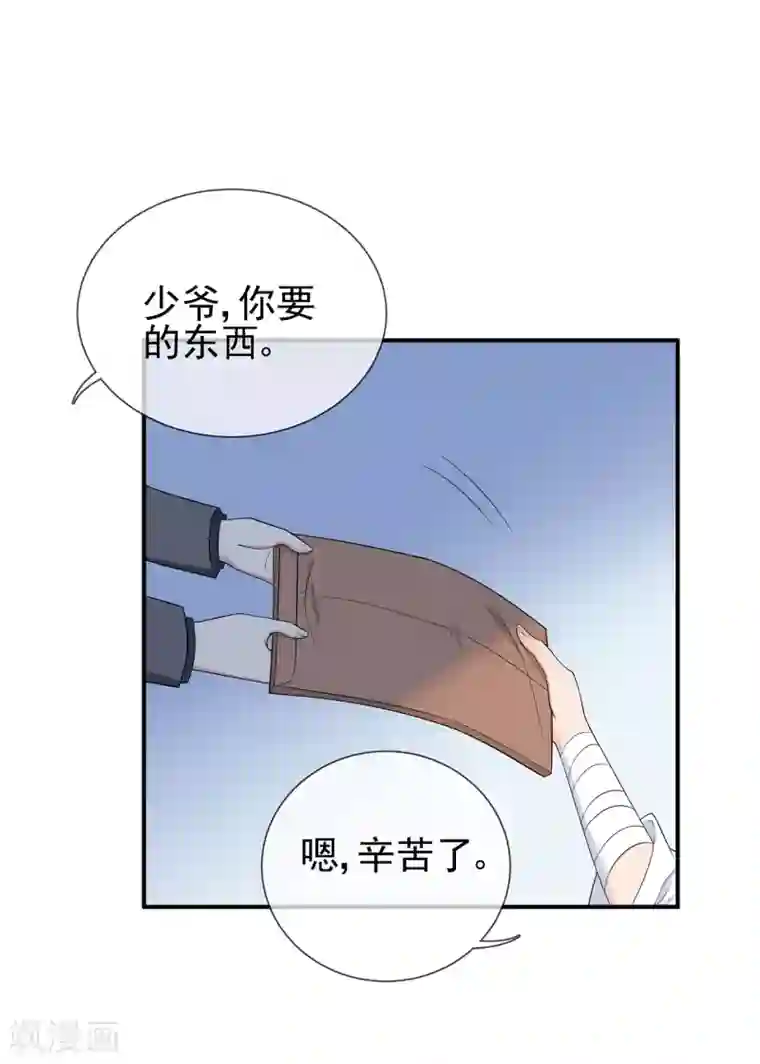星动甜妻夏小星第41话 撕毁的协议