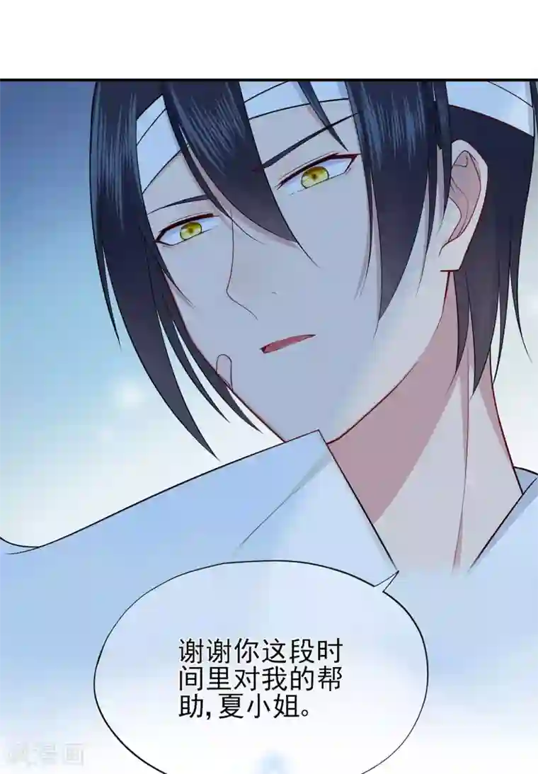 星动甜妻夏小星第41话 撕毁的协议