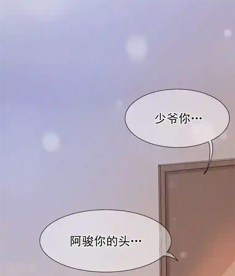 星动甜妻夏小星第41话 撕毁的协议