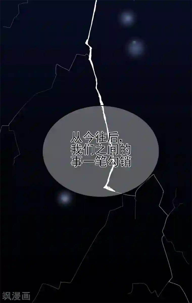 星动甜妻夏小星第41话 撕毁的协议