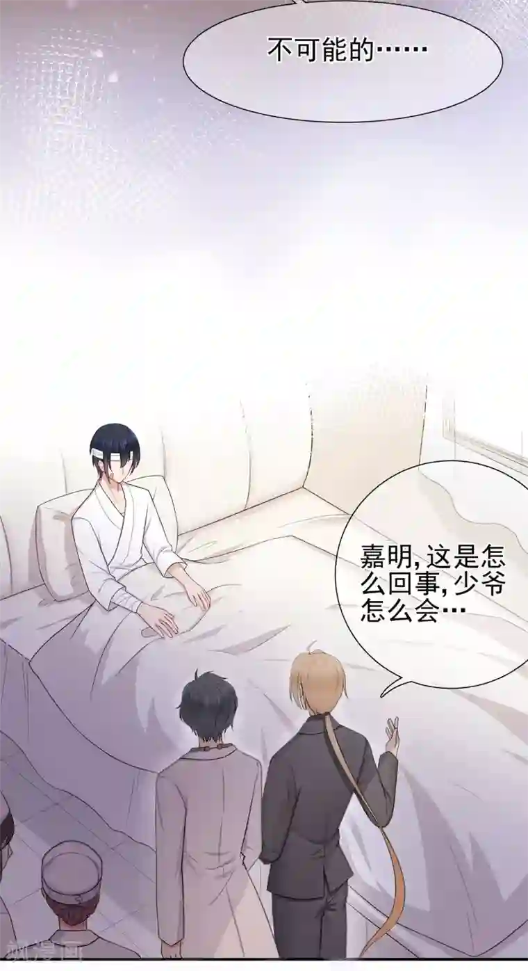 星动甜妻夏小星第41话 撕毁的协议