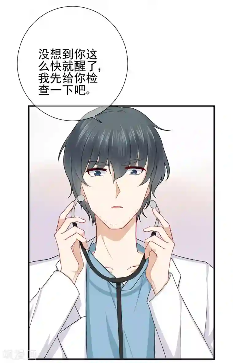 星动甜妻夏小星第41话 撕毁的协议