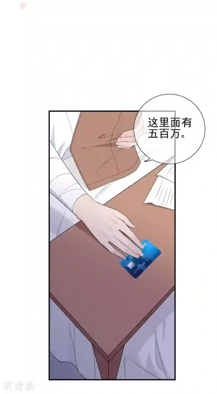 星动甜妻夏小星第42话 选择，重新开始