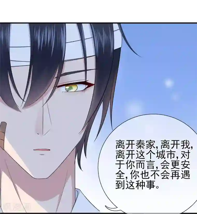 星动甜妻夏小星第42话 选择，重新开始