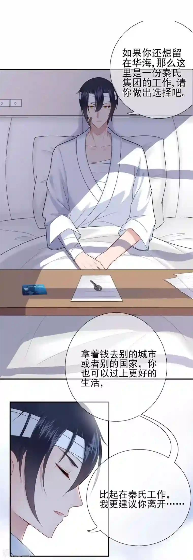 星动甜妻夏小星第42话 选择，重新开始