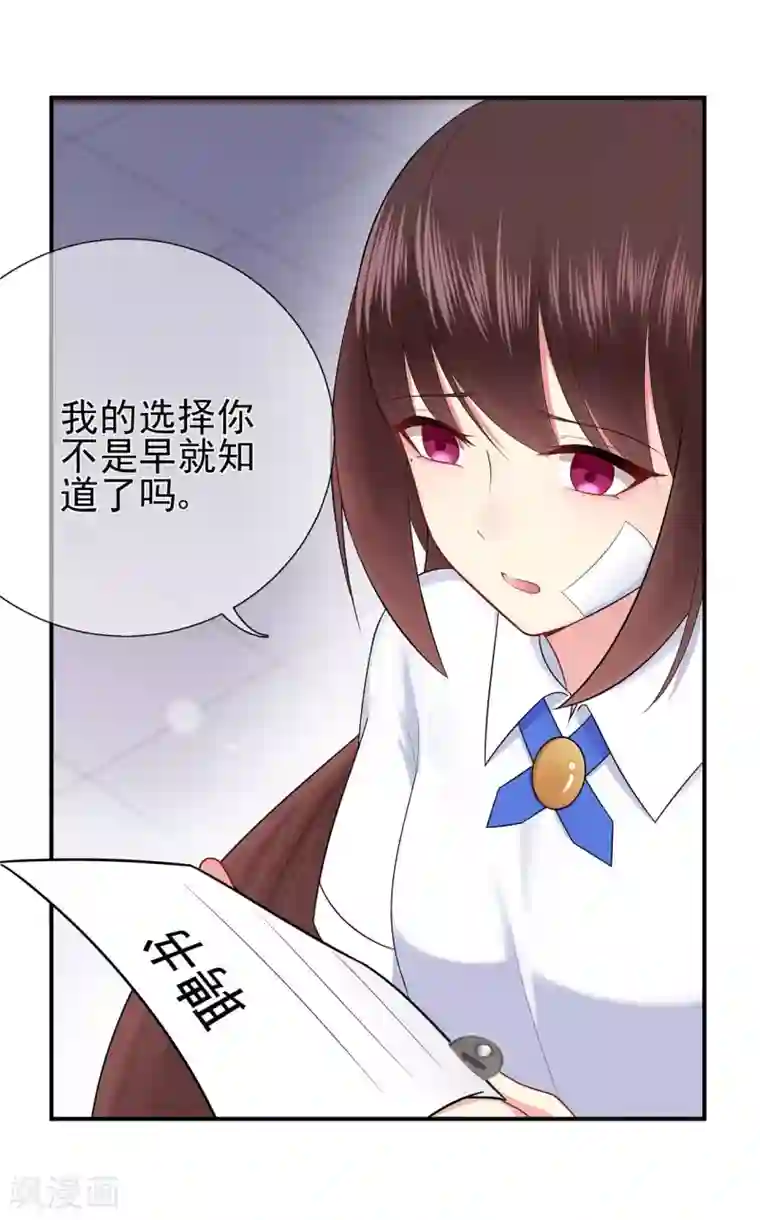 星动甜妻夏小星第42话 选择，重新开始