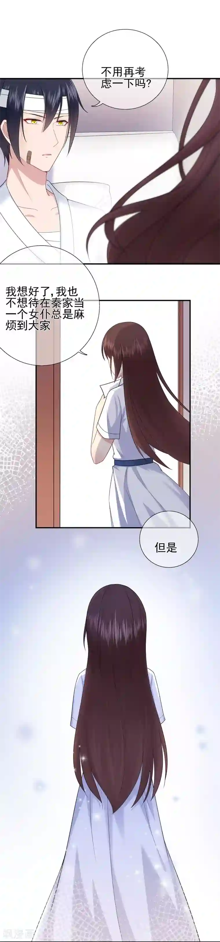 星动甜妻夏小星第42话 选择，重新开始