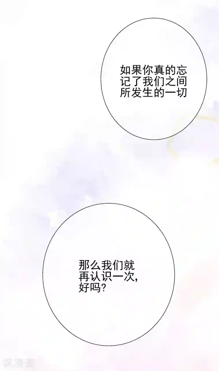 星动甜妻夏小星第42话 选择，重新开始