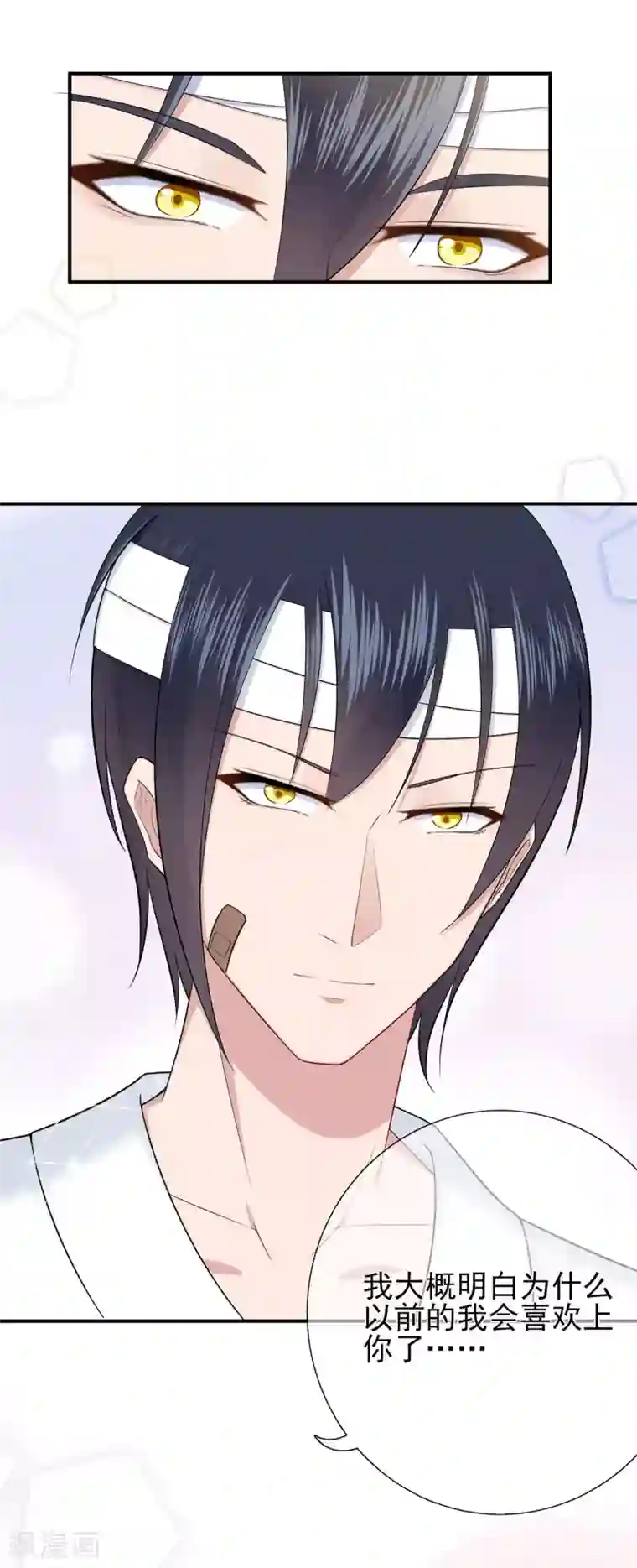 星动甜妻夏小星第42话 选择，重新开始