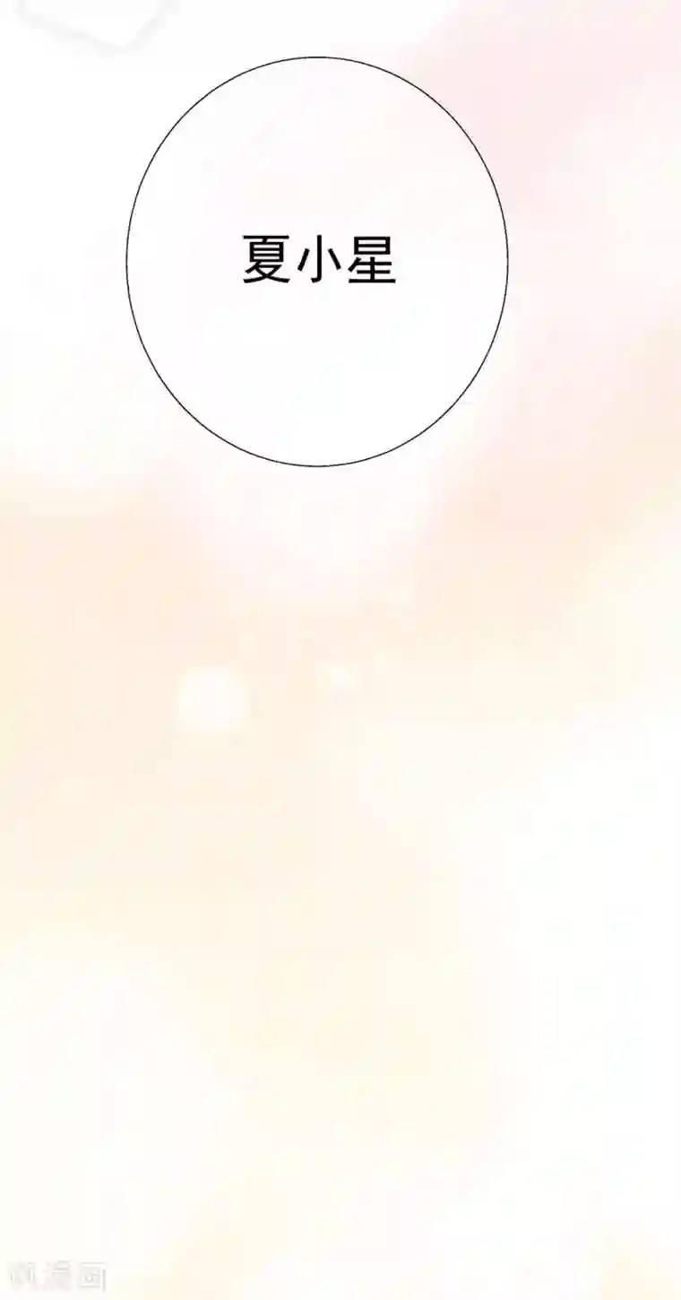 星动甜妻夏小星第42话 选择，重新开始