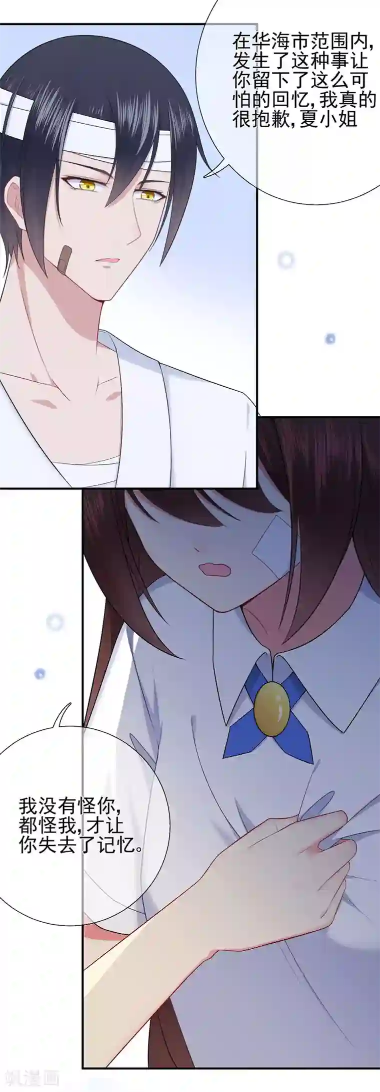 星动甜妻夏小星第42话 选择，重新开始