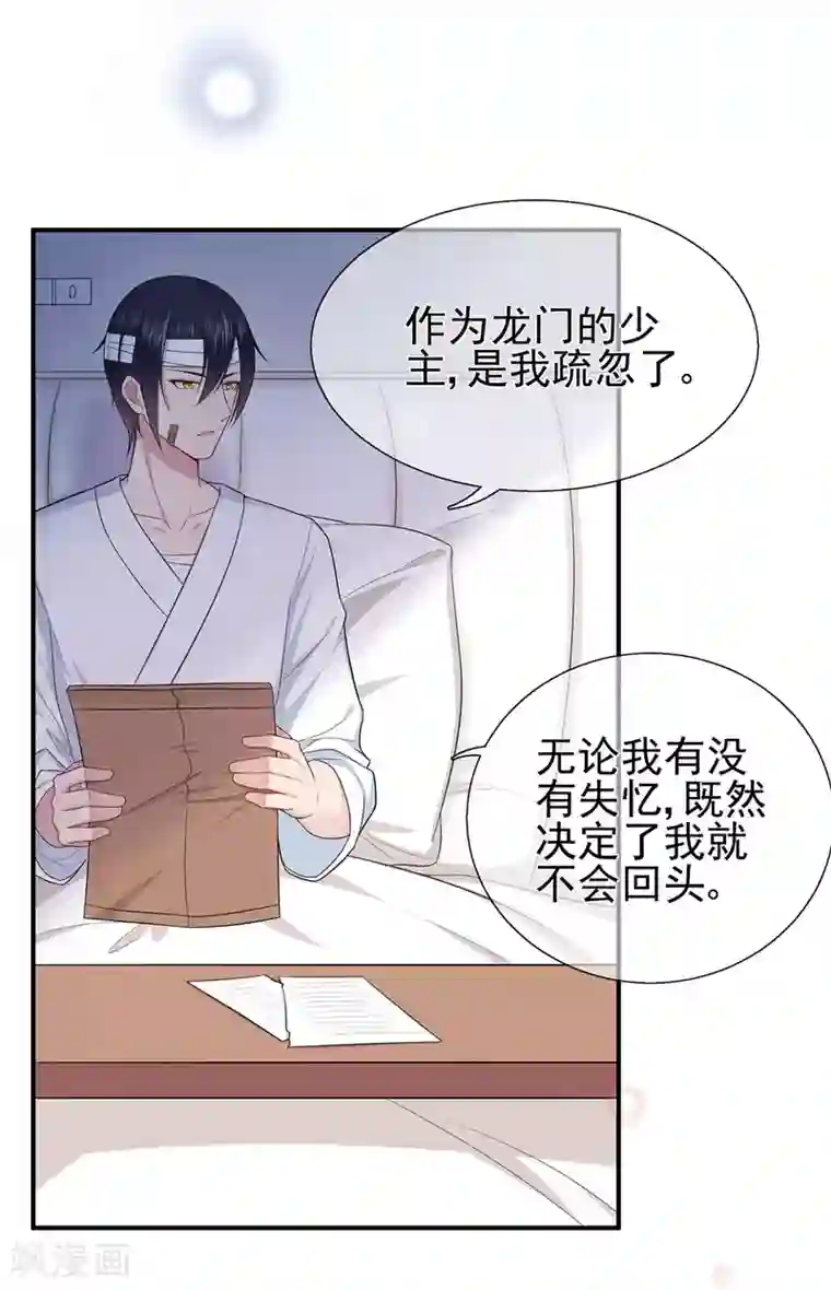 星动甜妻夏小星第42话 选择，重新开始