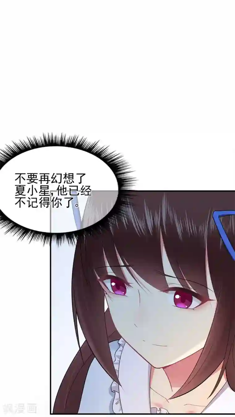 星动甜妻夏小星第43话 离别，新生