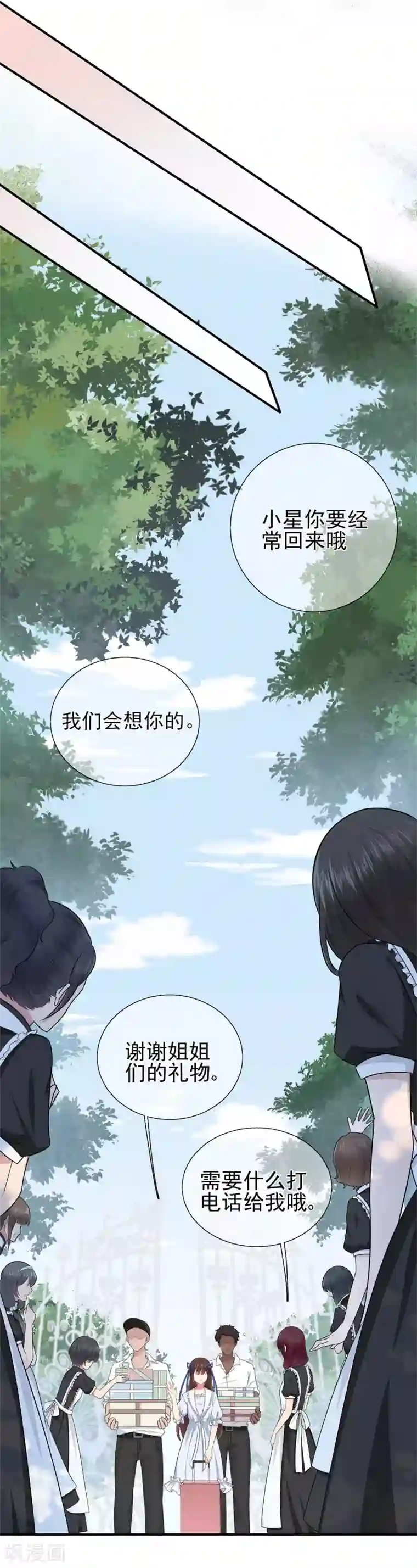 星动甜妻夏小星第43话 离别，新生