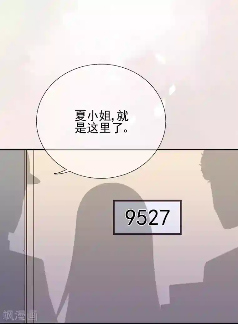 星动甜妻夏小星第43话 离别，新生