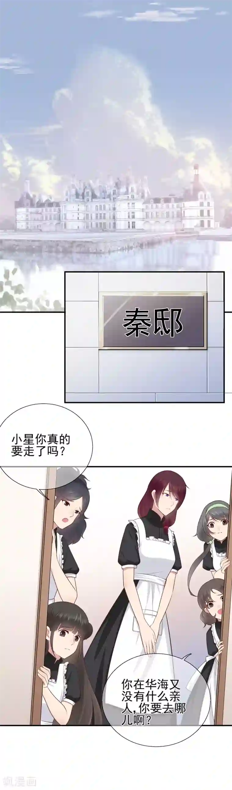 星动甜妻夏小星第43话 离别，新生