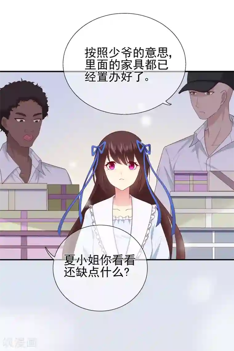 星动甜妻夏小星第43话 离别，新生