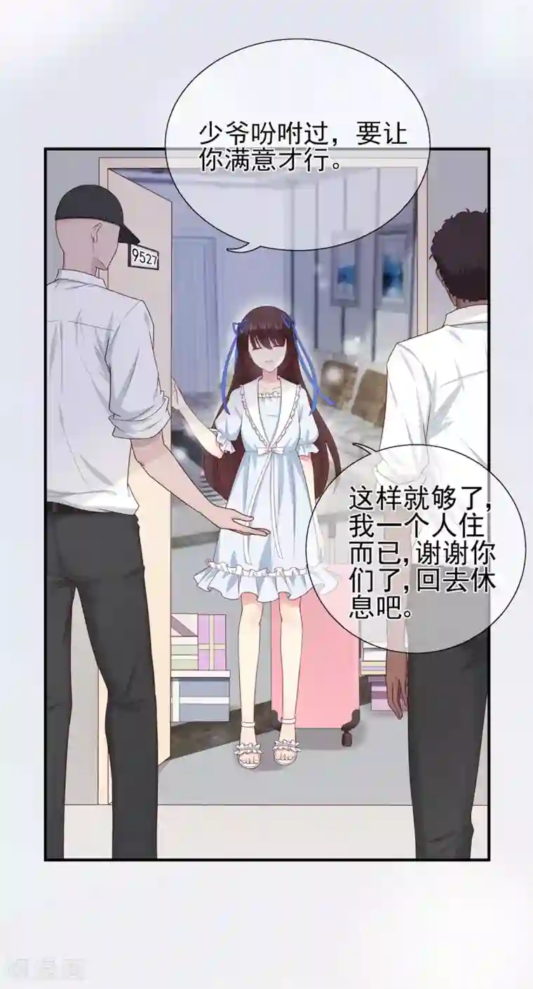 星动甜妻夏小星第43话 离别，新生