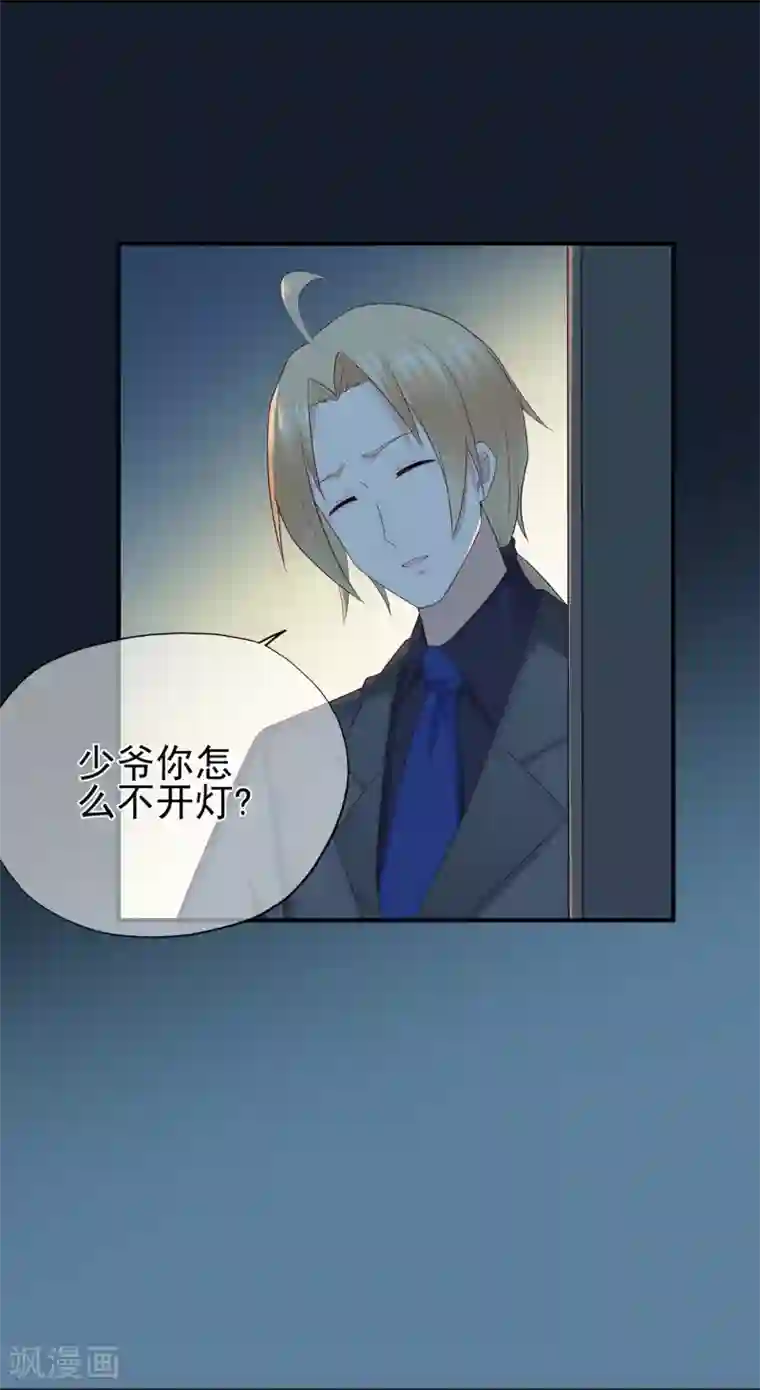 星动甜妻夏小星第43话 离别，新生