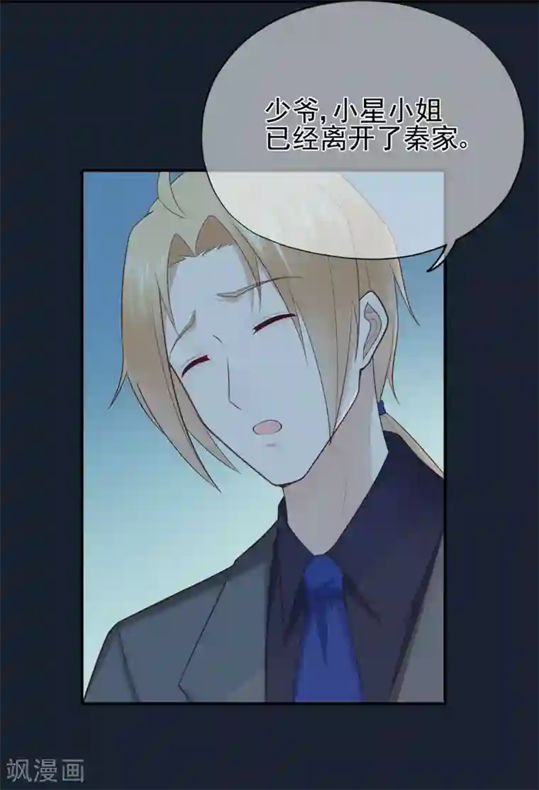 星动甜妻夏小星第43话 离别，新生