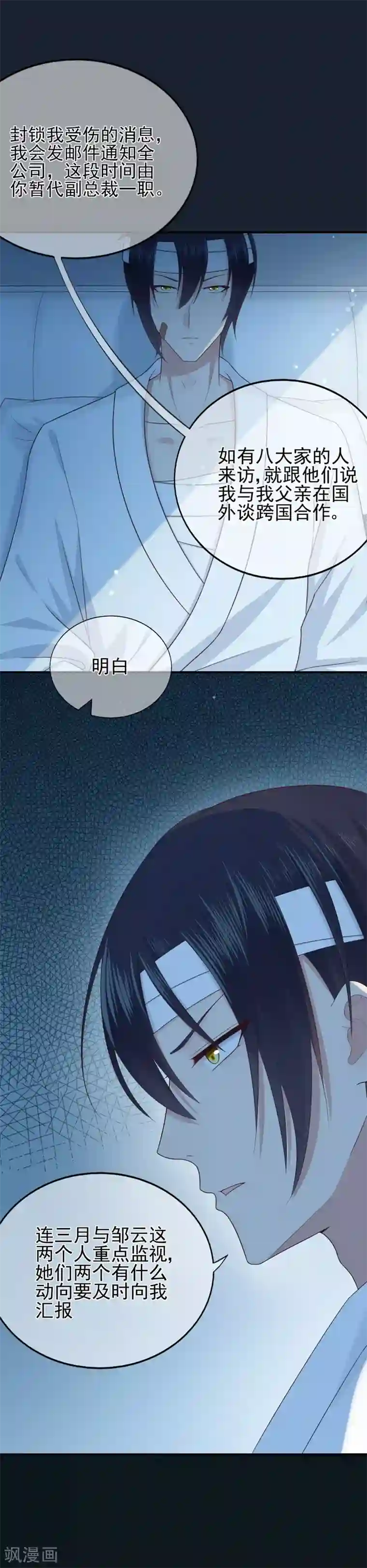 星动甜妻夏小星第43话 离别，新生