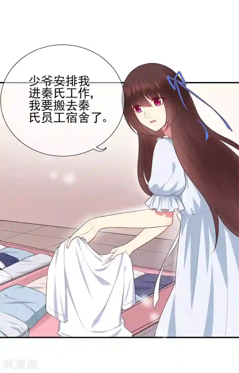 星动甜妻夏小星第43话 离别，新生