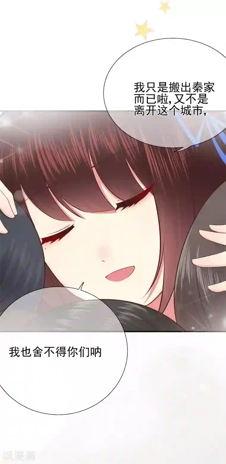 星动甜妻夏小星第43话 离别，新生