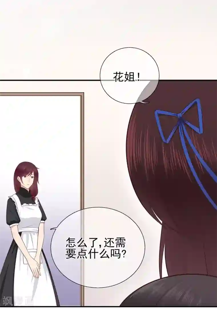 星动甜妻夏小星第43话 离别，新生