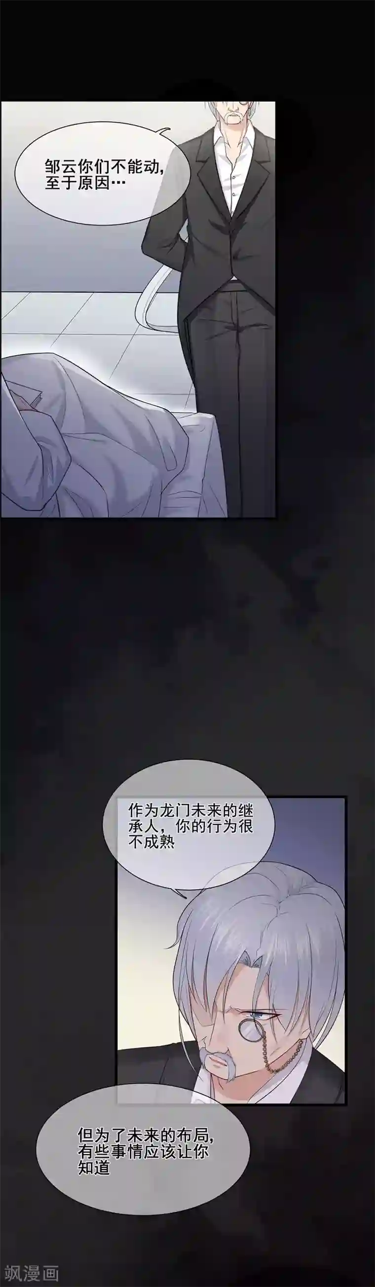 星动甜妻夏小星第44话 龙门往事