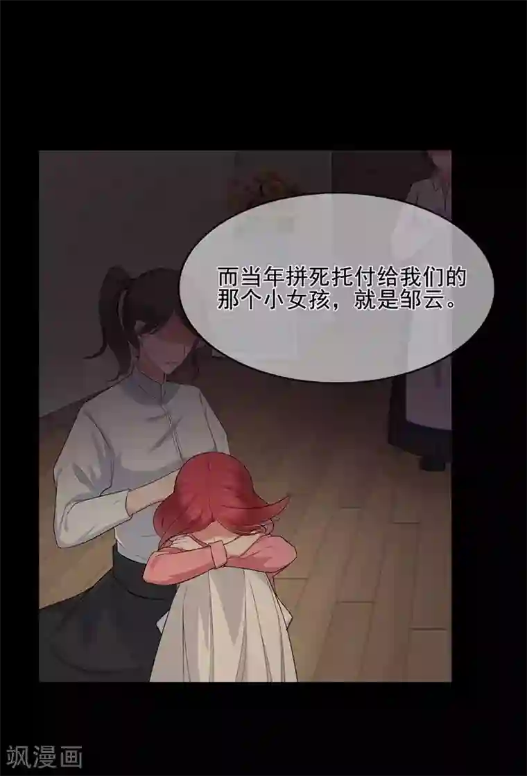 星动甜妻夏小星第44话 龙门往事