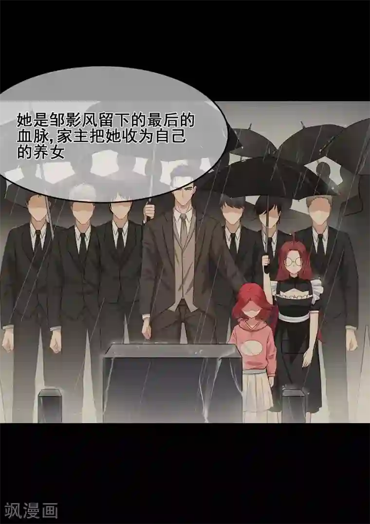 星动甜妻夏小星第44话 龙门往事
