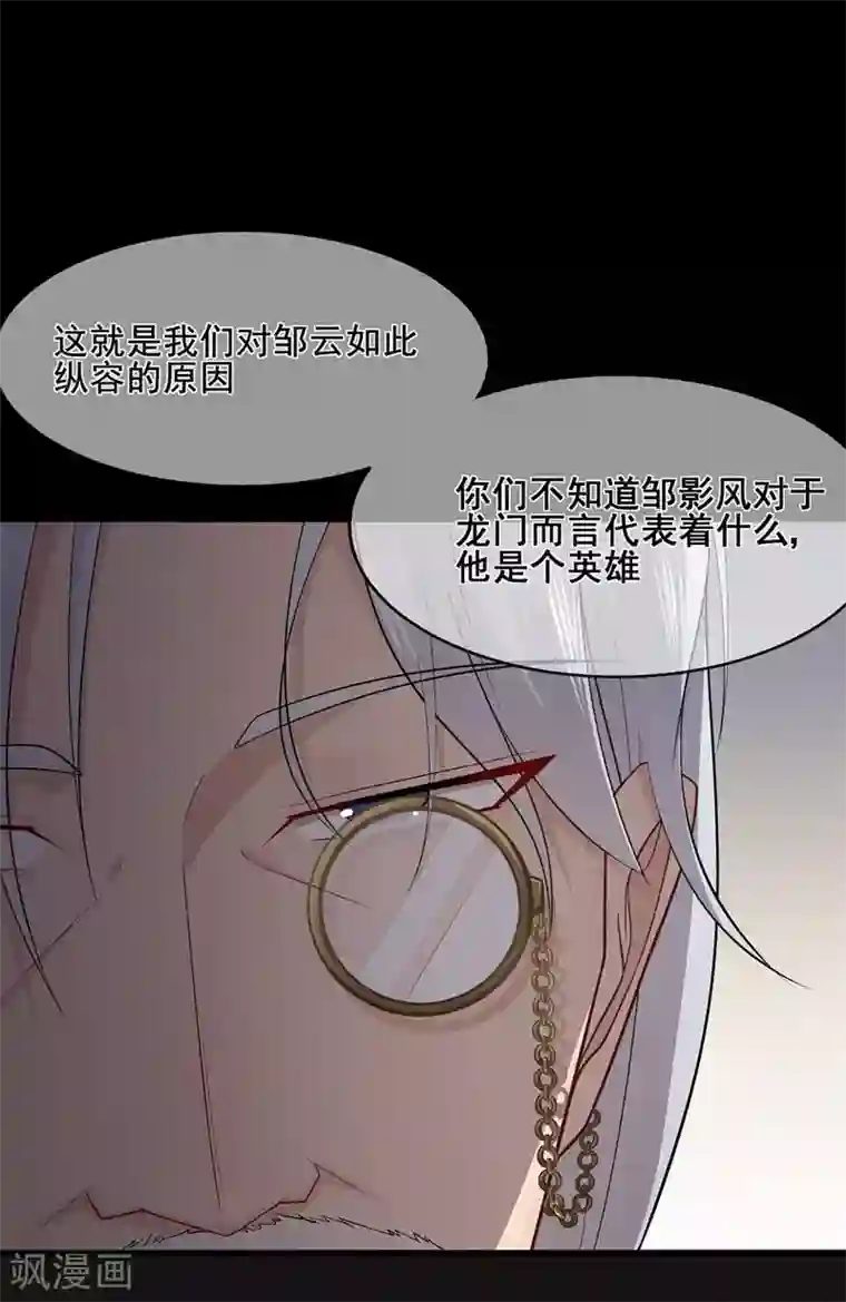 星动甜妻夏小星第44话 龙门往事