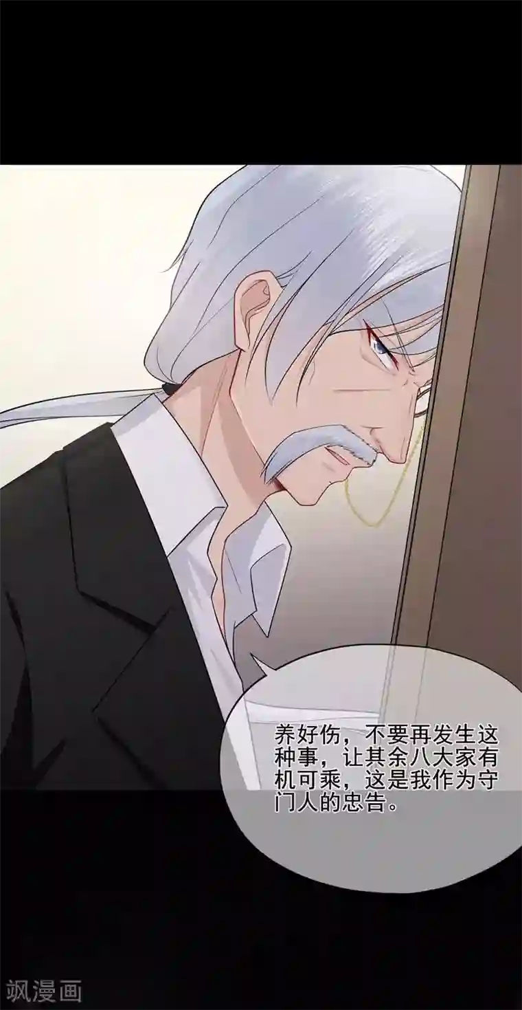 星动甜妻夏小星第44话 龙门往事
