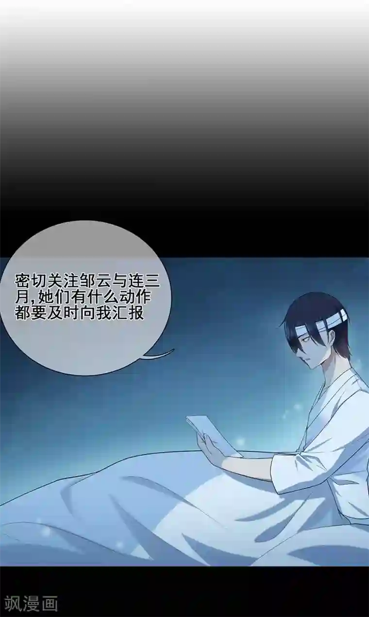 星动甜妻夏小星第44话 龙门往事