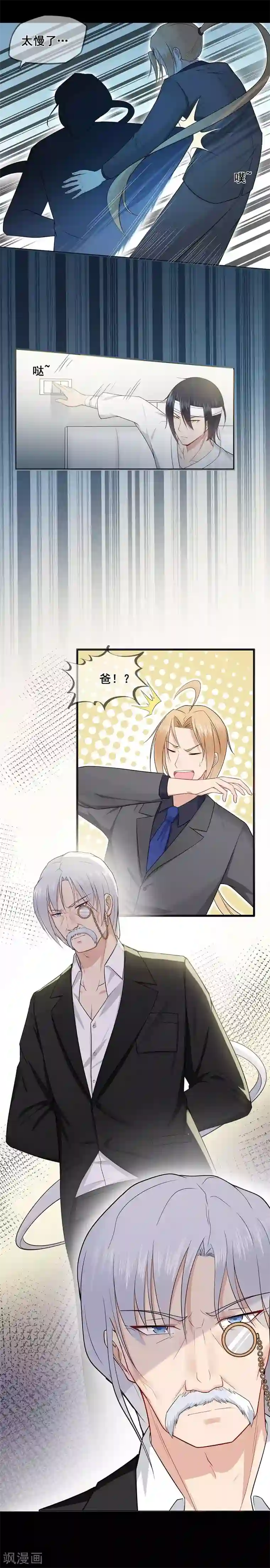 星动甜妻夏小星第44话 龙门往事