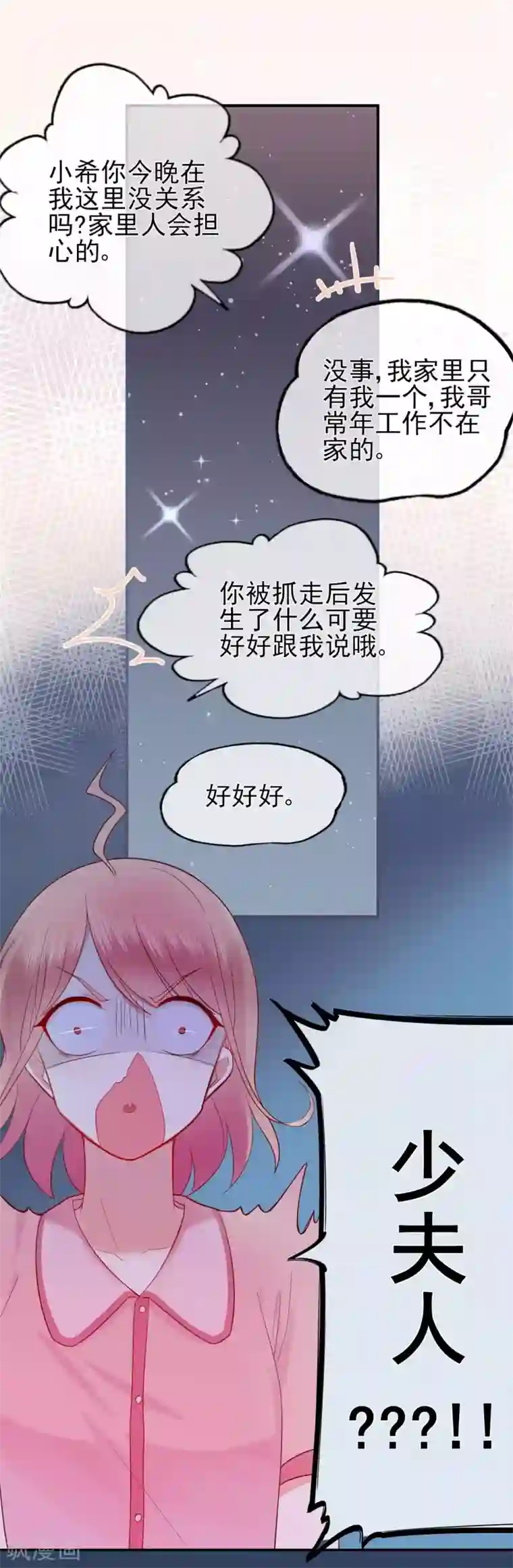 打女人光屁股打到红图片第45话 开始新的生活