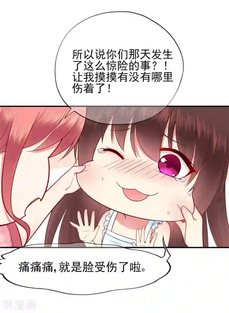 打女人光屁股打到红图片第45话 开始新的生活