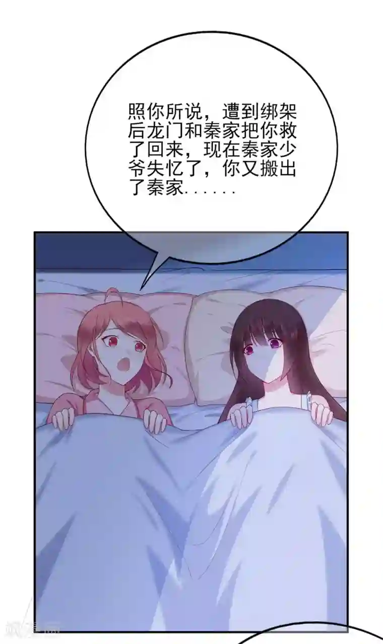 打女人光屁股打到红图片第45话 开始新的生活