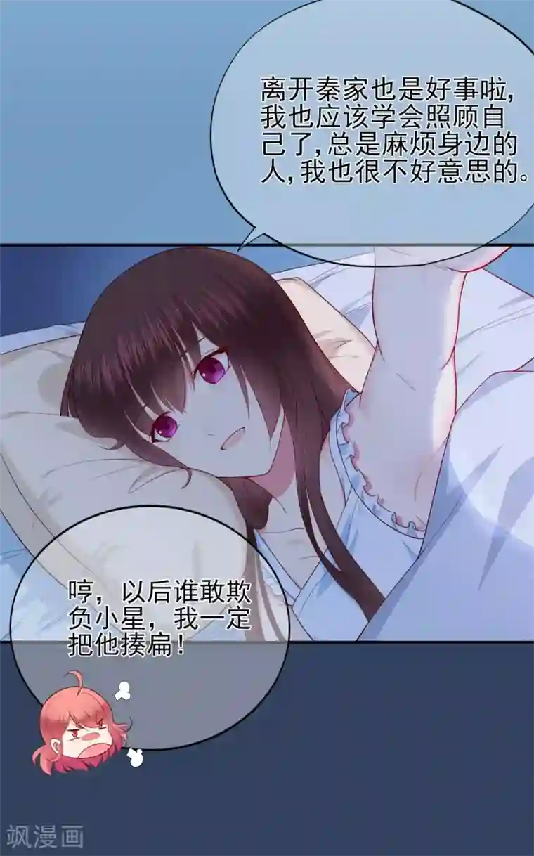 打女人光屁股打到红图片第45话 开始新的生活