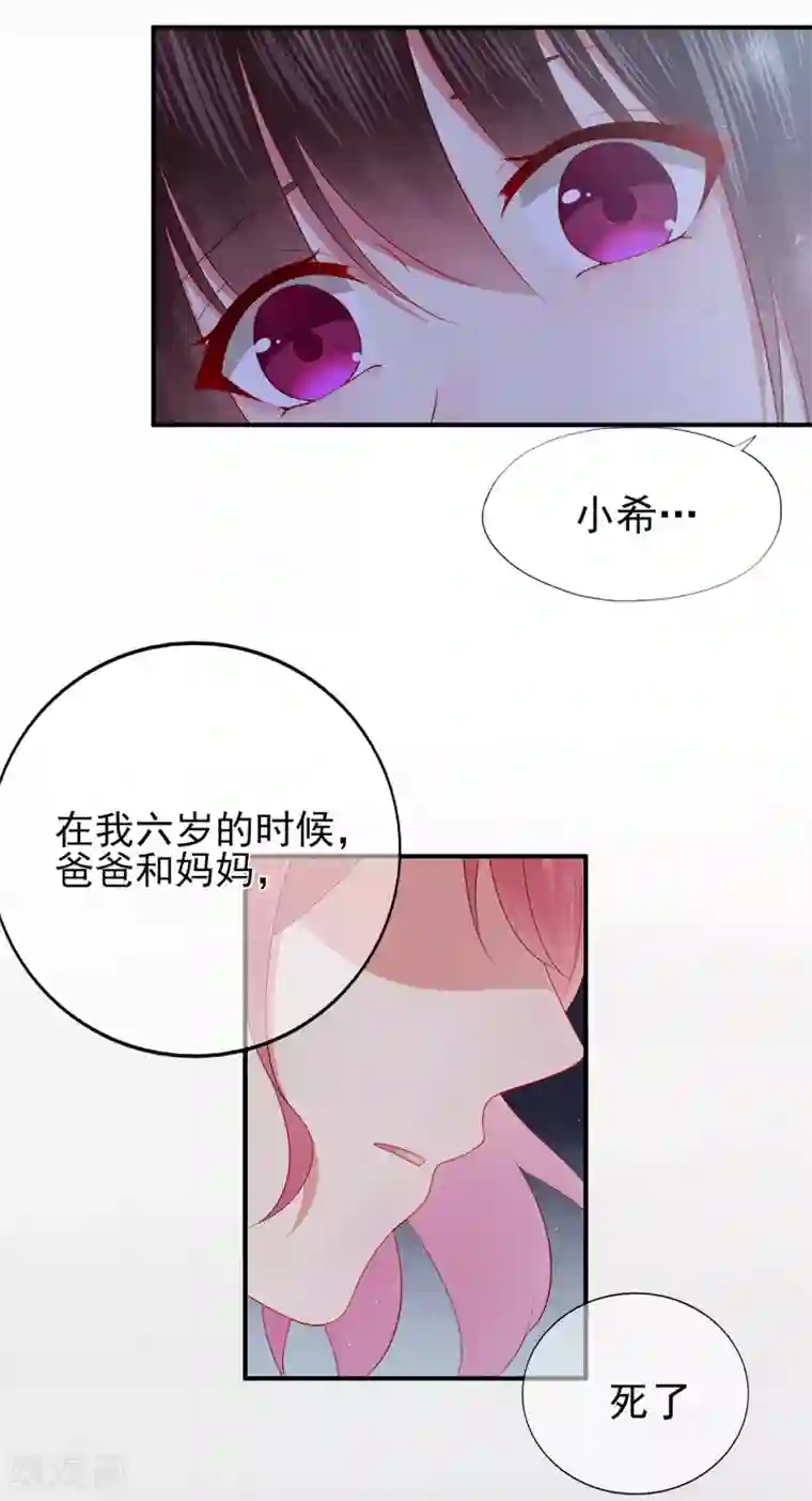 星动甜妻夏小星第46话 少女夜谈