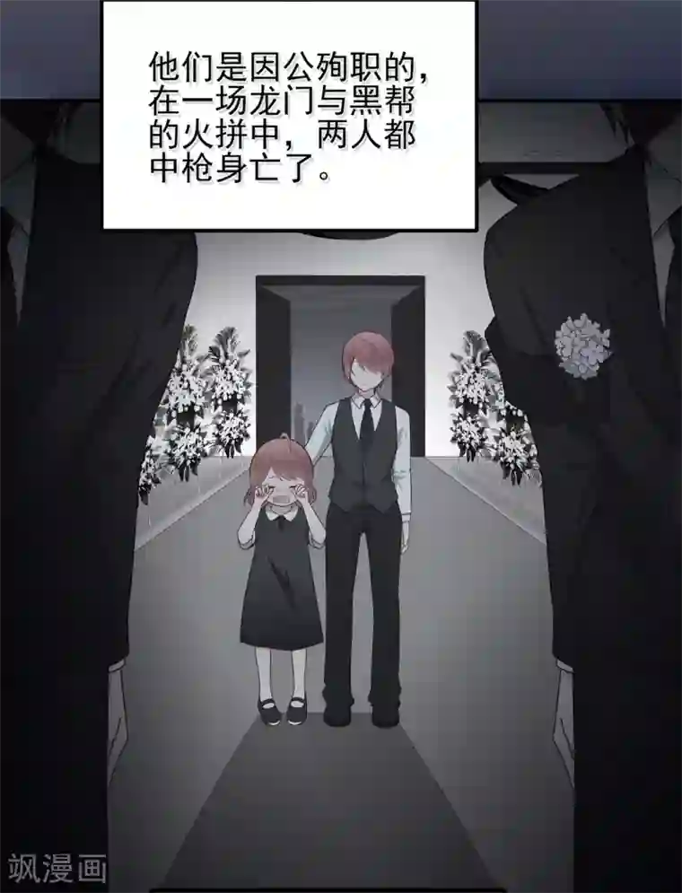 星动甜妻夏小星第46话 少女夜谈