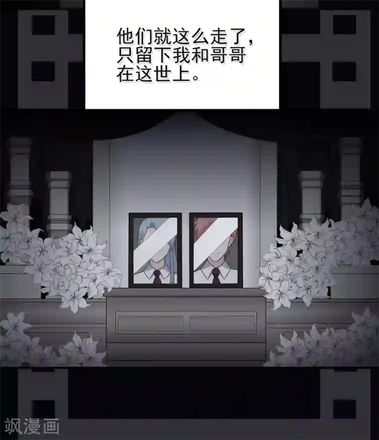 星动甜妻夏小星第46话 少女夜谈