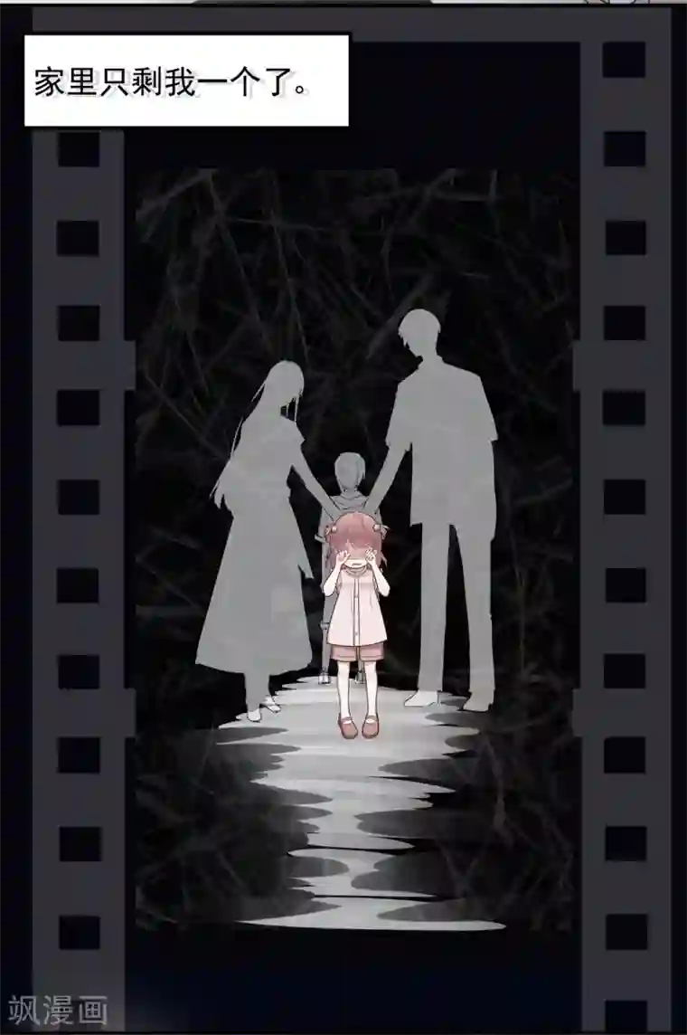 星动甜妻夏小星第46话 少女夜谈