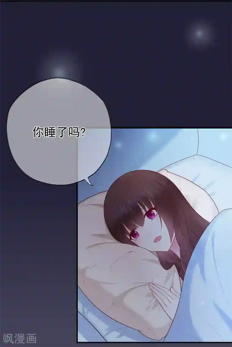 星动甜妻夏小星第46话 少女夜谈